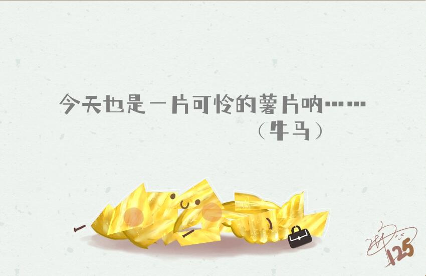 053 柿子 薯片 黄豆-第54话