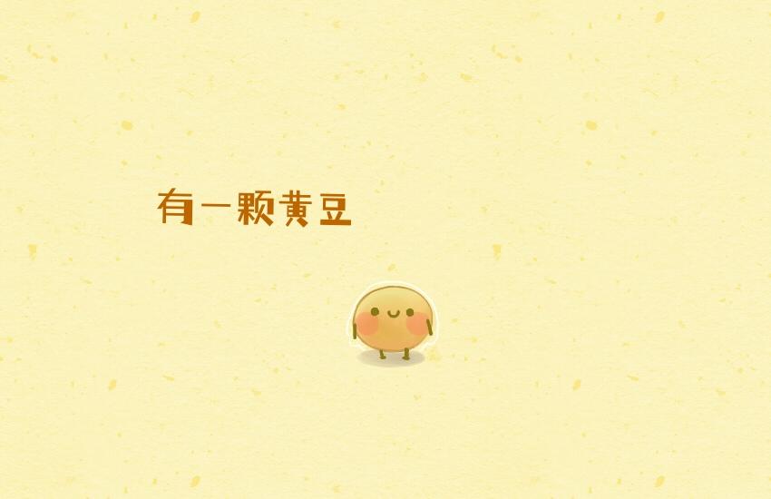 053 柿子 薯片 黄豆-第54话