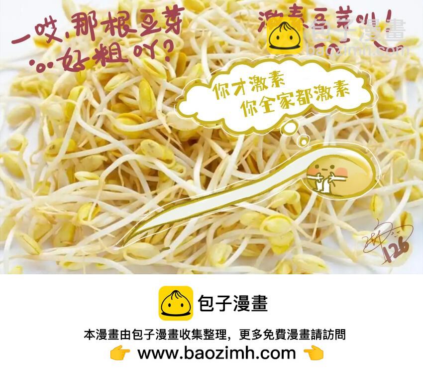 053 柿子 薯片 黄豆-第54话