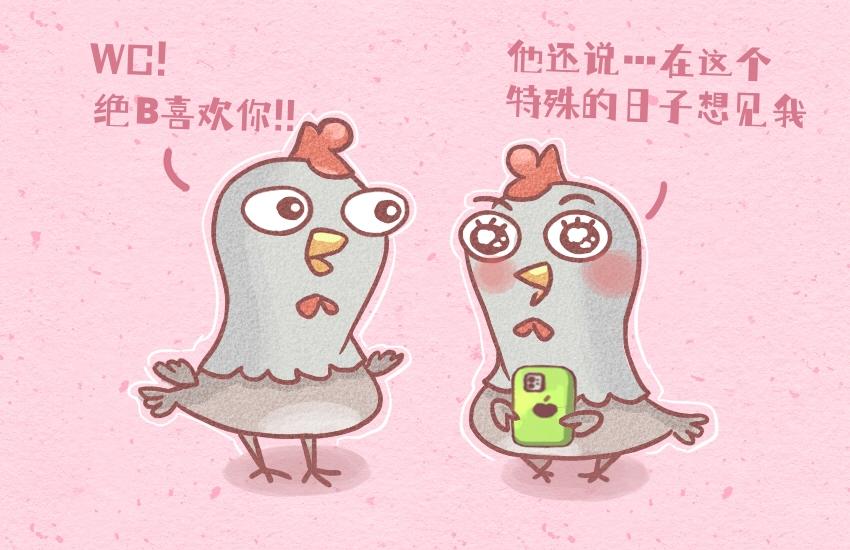 055 牛杂面  阿鸡  阿鸭-第56话