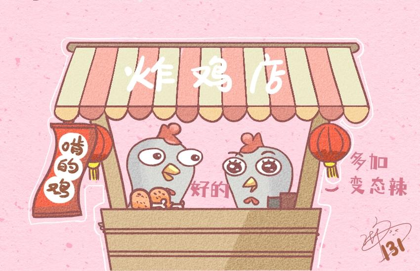 055 牛杂面  阿鸡  阿鸭-第56话