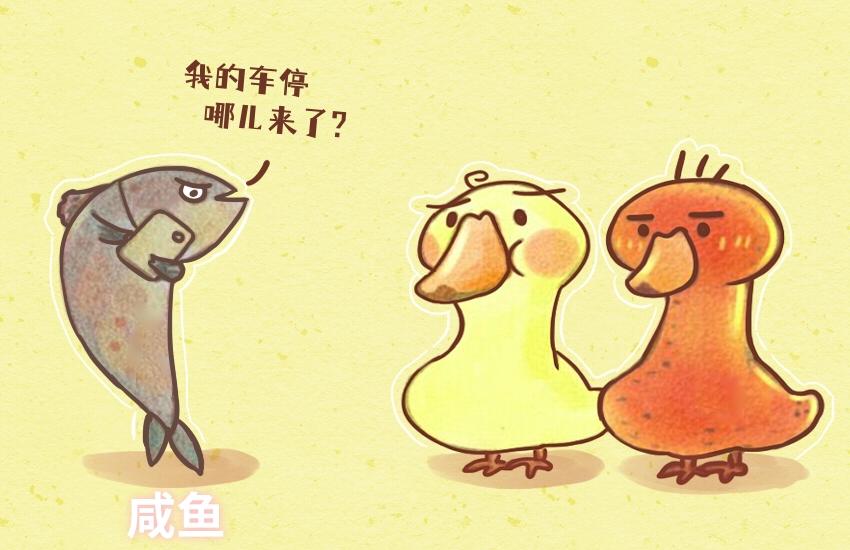 055 牛杂面  阿鸡  阿鸭-第56话