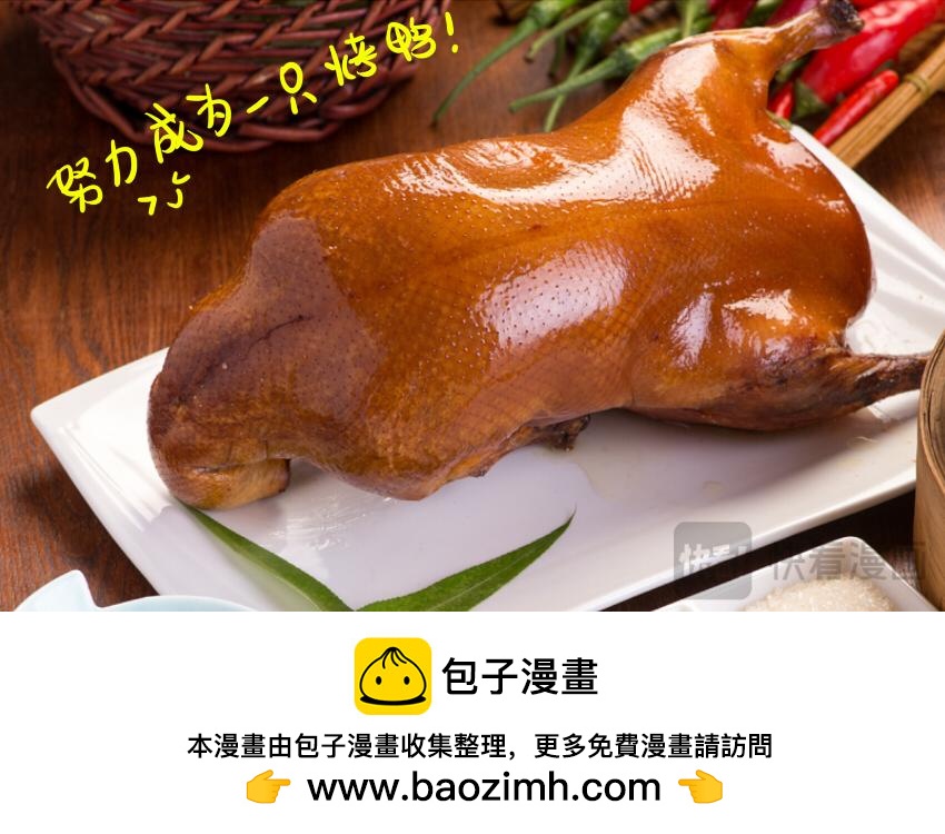 055 牛杂面  阿鸡  阿鸭-第56话