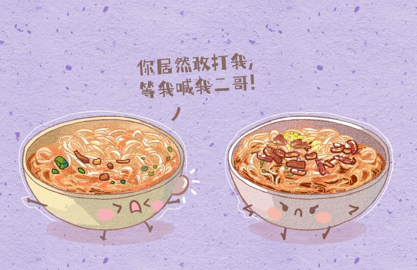 055 牛杂面  阿鸡  阿鸭-第56话