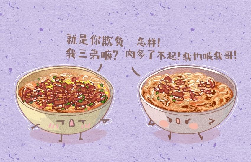 055 牛杂面  阿鸡  阿鸭-第56话