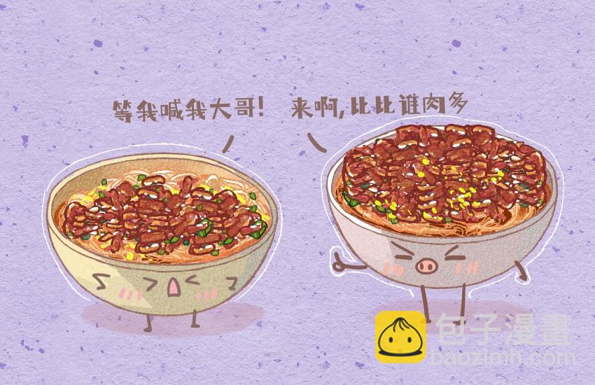 055 牛杂面  阿鸡  阿鸭-第56话