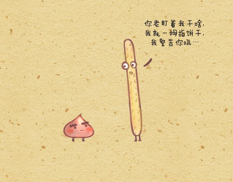 008 减肥反弹巧克力大盗-第8话