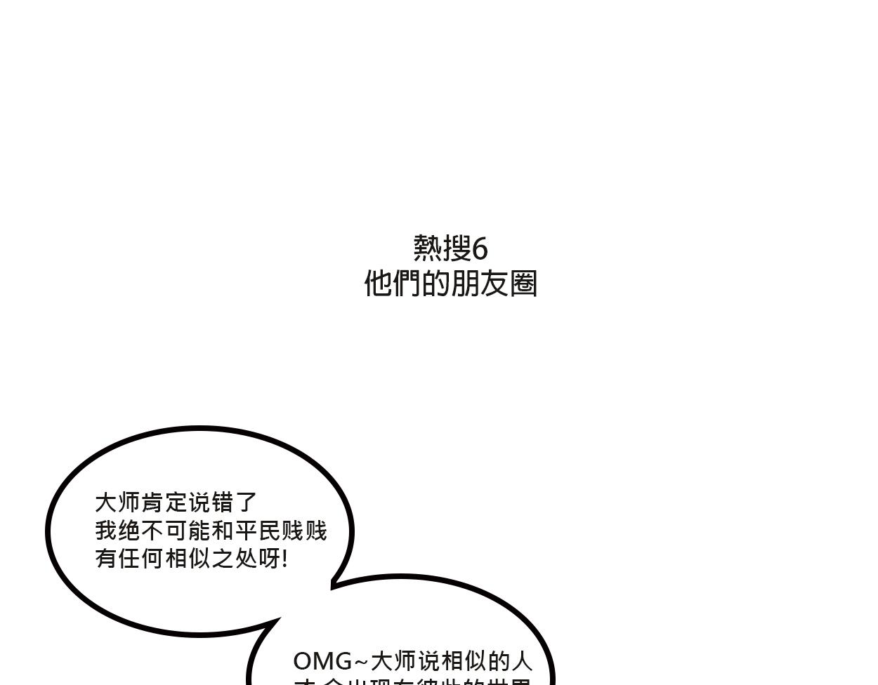 她們的感情你惹不起-第2话