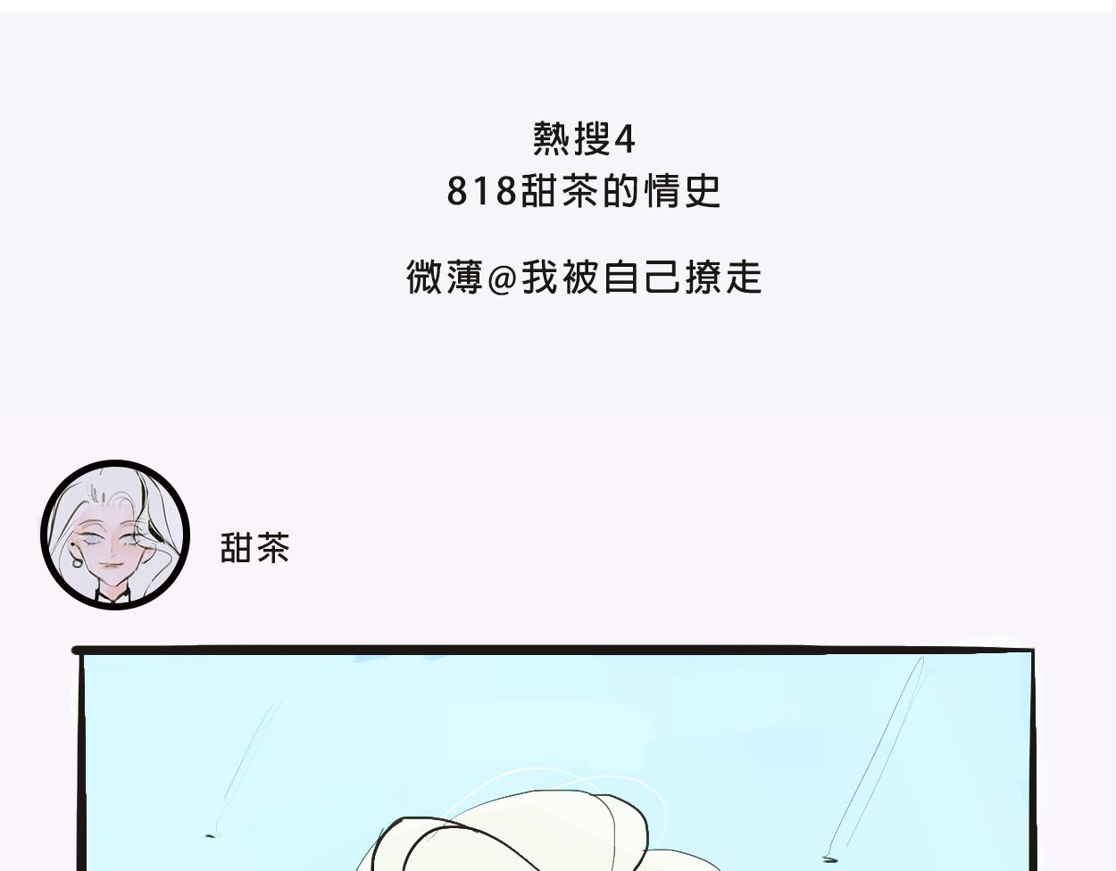 她們的感情你惹不起-第2话