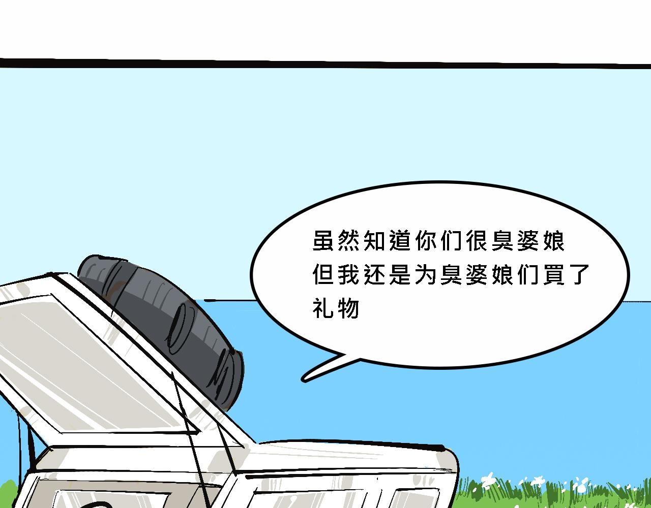霸姐的小婊砸们-第14话