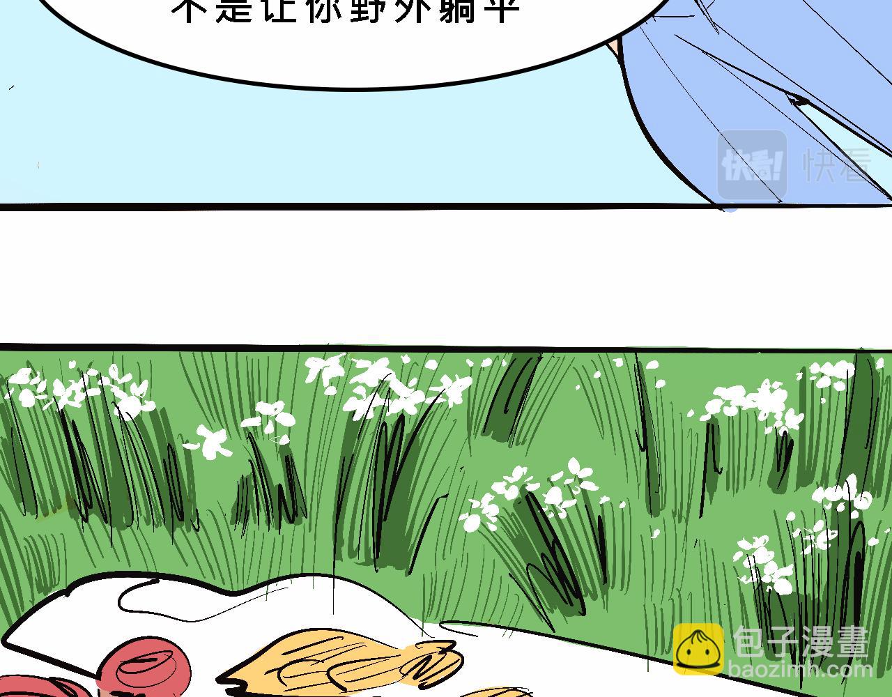 霸姐的小婊砸们-第14话