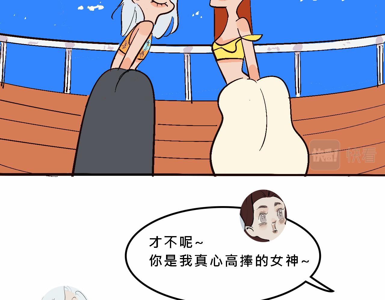 她們的夏日派對-第16话