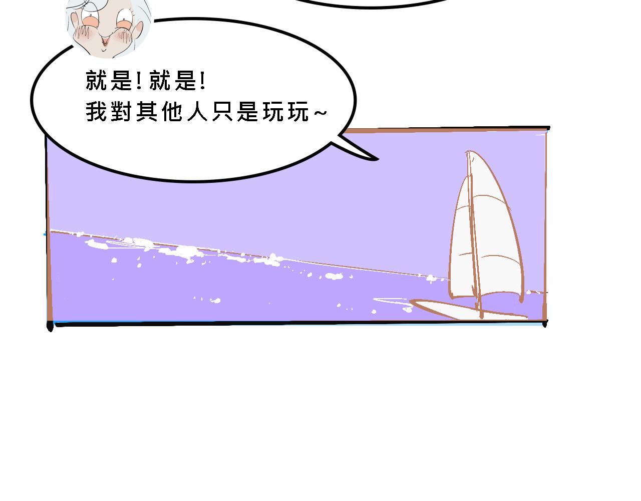 她們的夏日派對-第16话