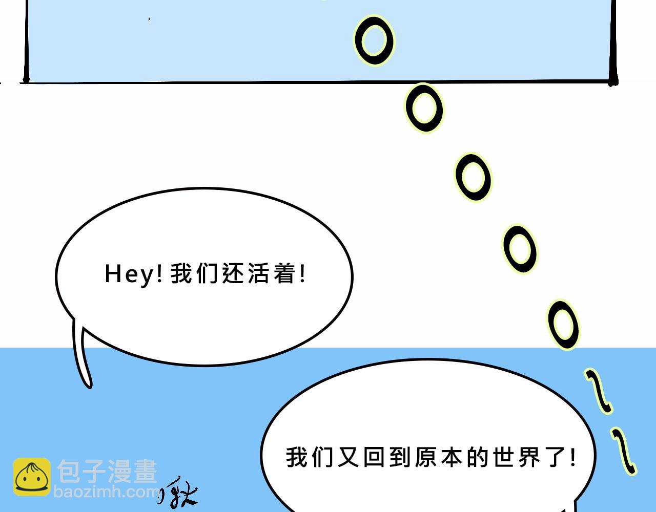 特別篇-賤賤的哥哥(1/2)-第18话