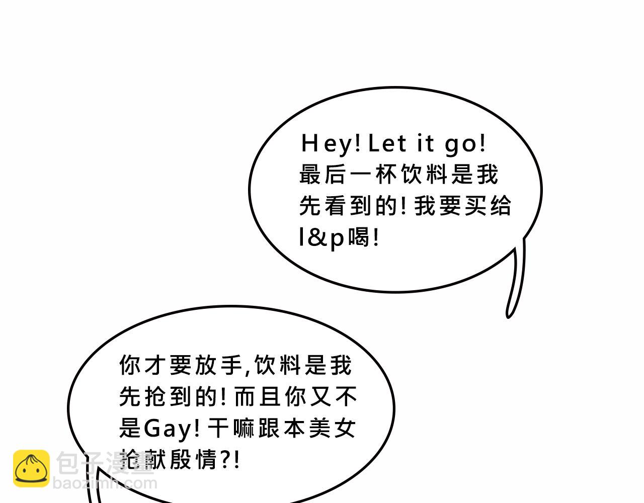 特別篇-賤賤的哥哥(1/2)-第18话