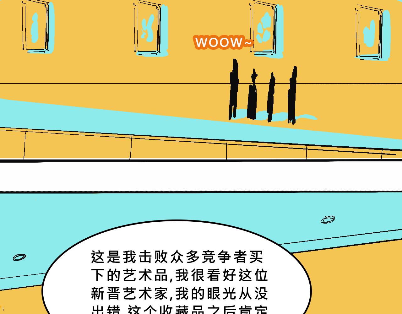 霸姐買不起的東西-第26话