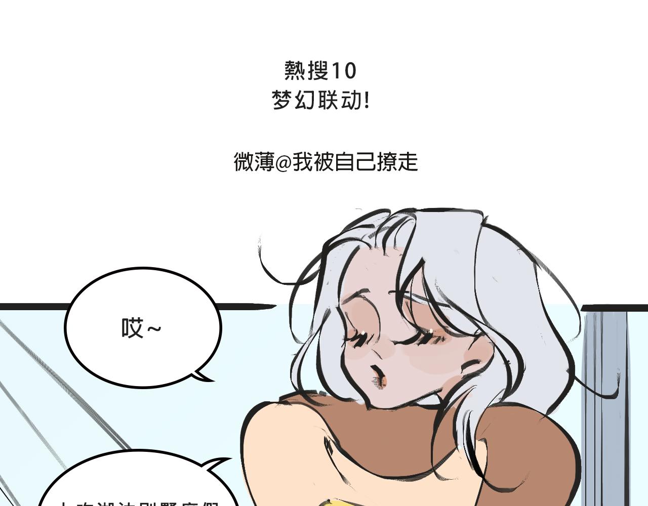 她們的夢幻聯動-第4话