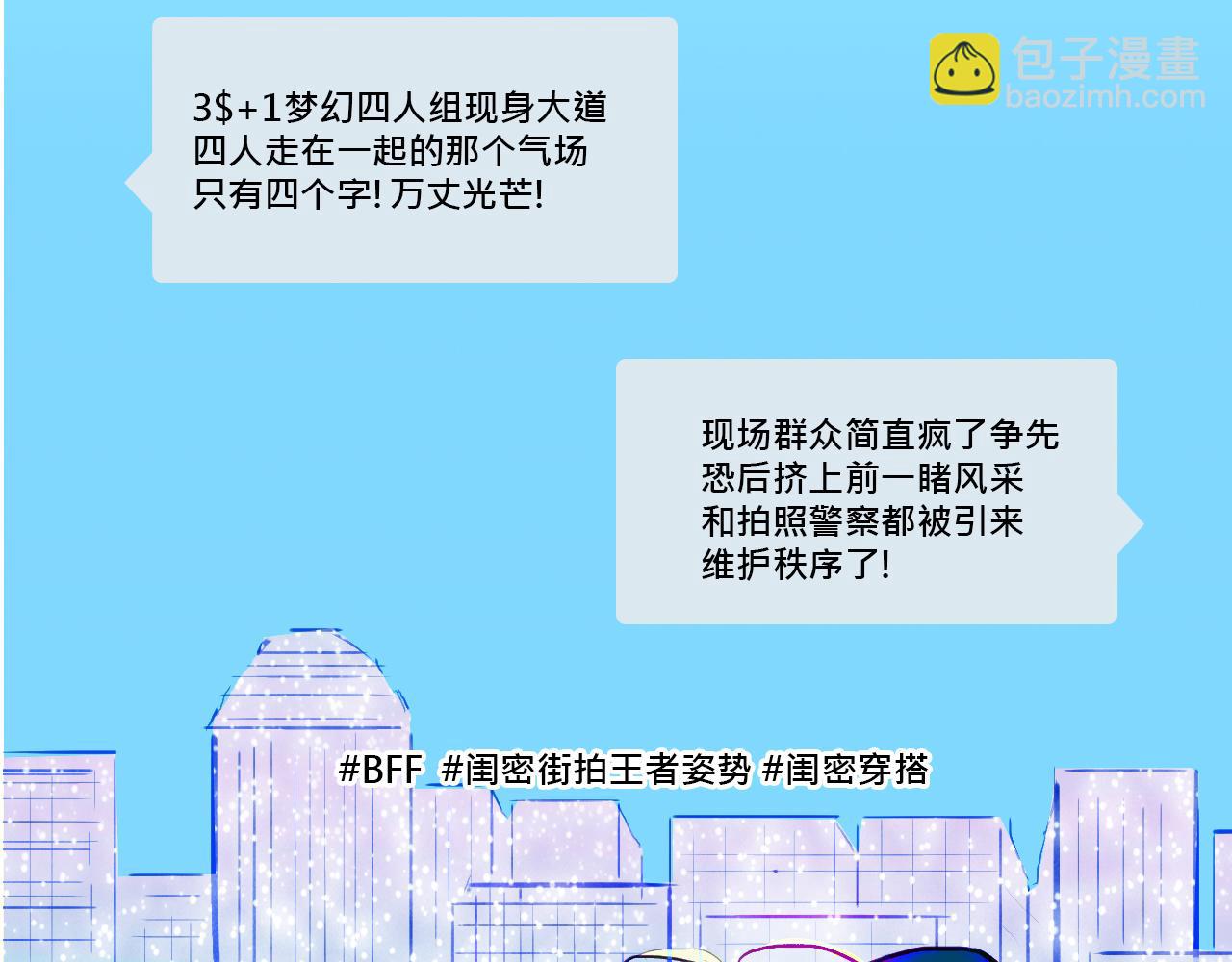 她們的Girls Time-第6话