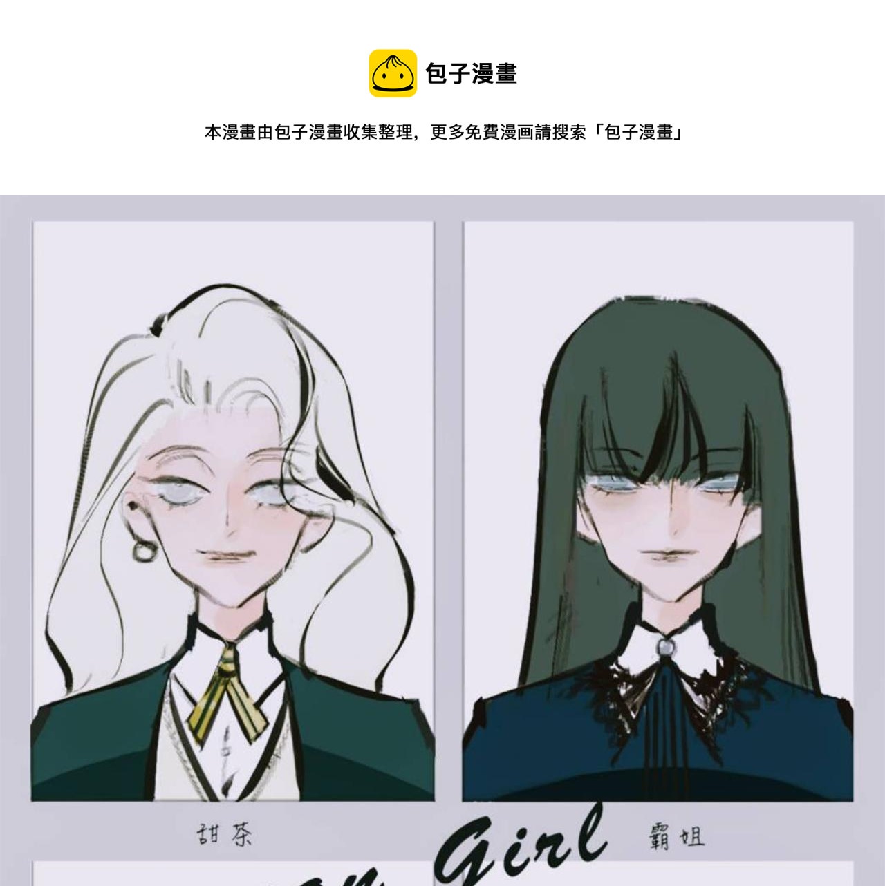 她們的新年傳統(1/2)-第10话