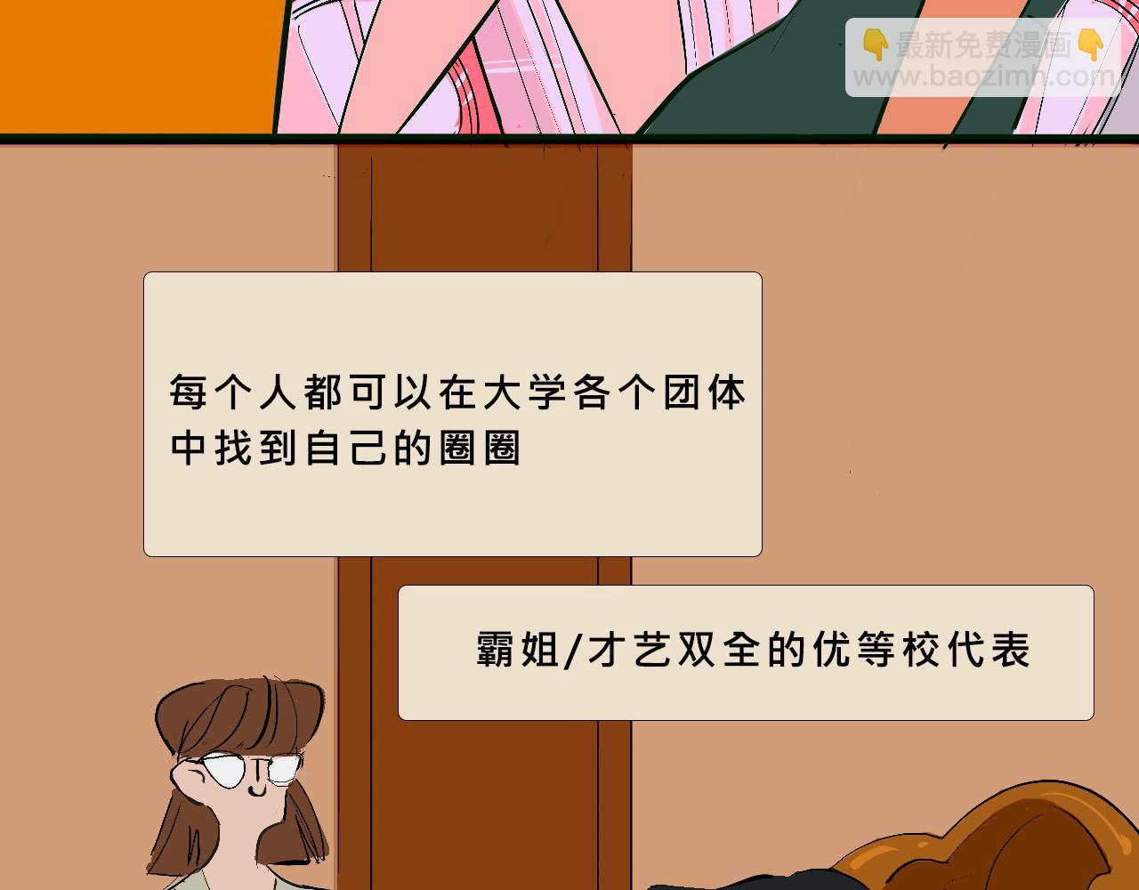 她們的新年傳統(1/2)-第10话