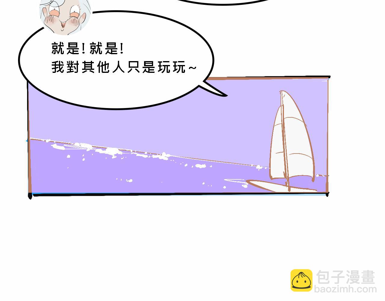 她們的夏日派對-第16话