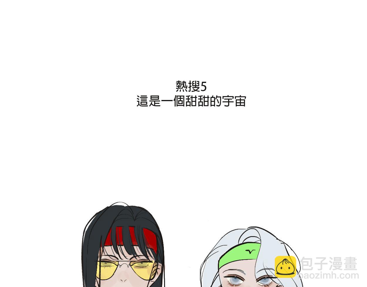 她們的感情你惹不起-第2话