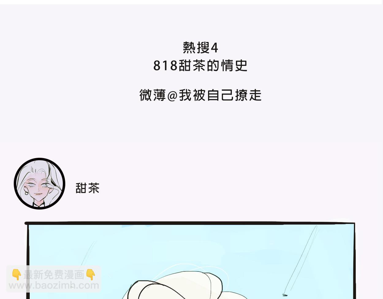 她們的感情你惹不起-第2话