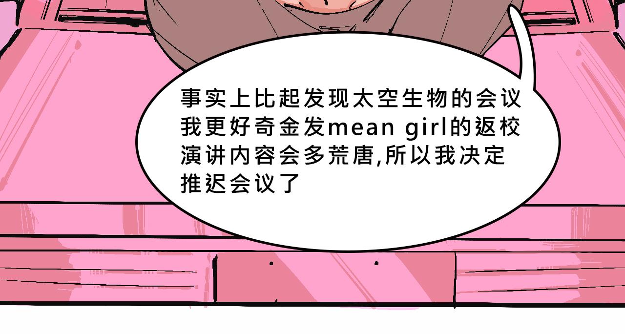 她們的真人秀-第22话