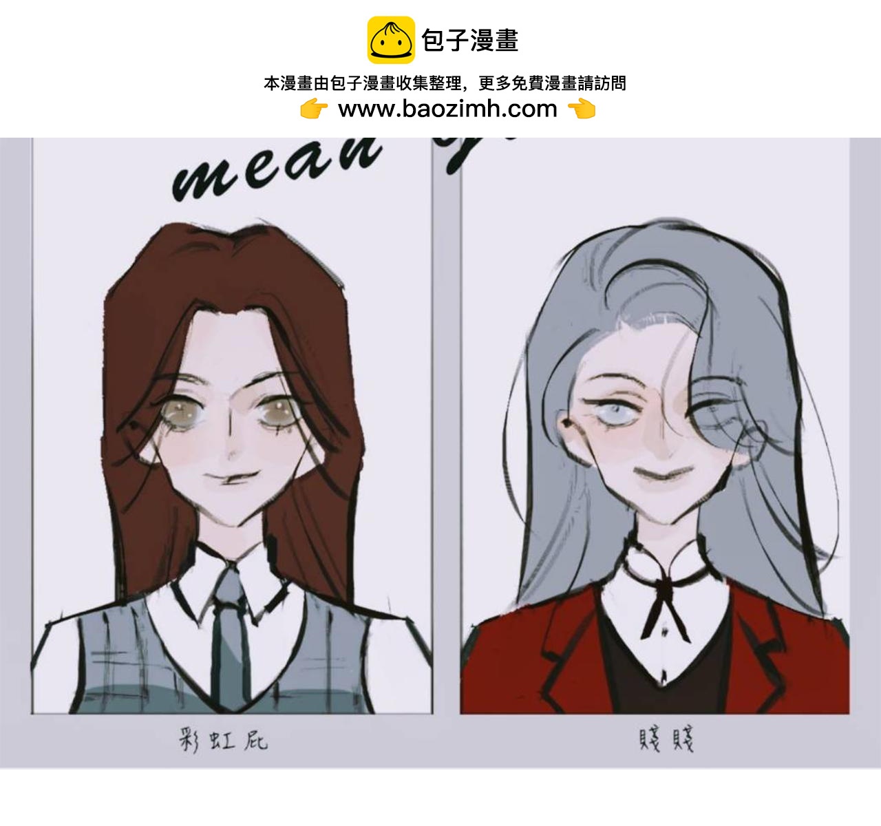 甜茶死去的回憶又來了-第28话