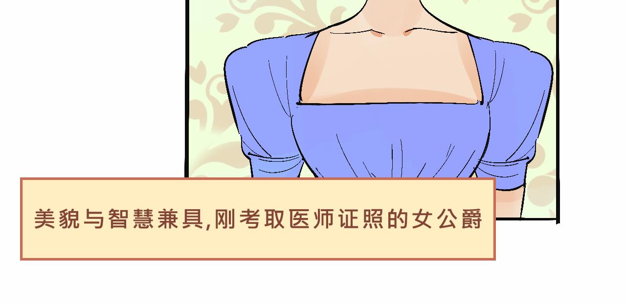 她們的祖上是怎麼認識的-第30话