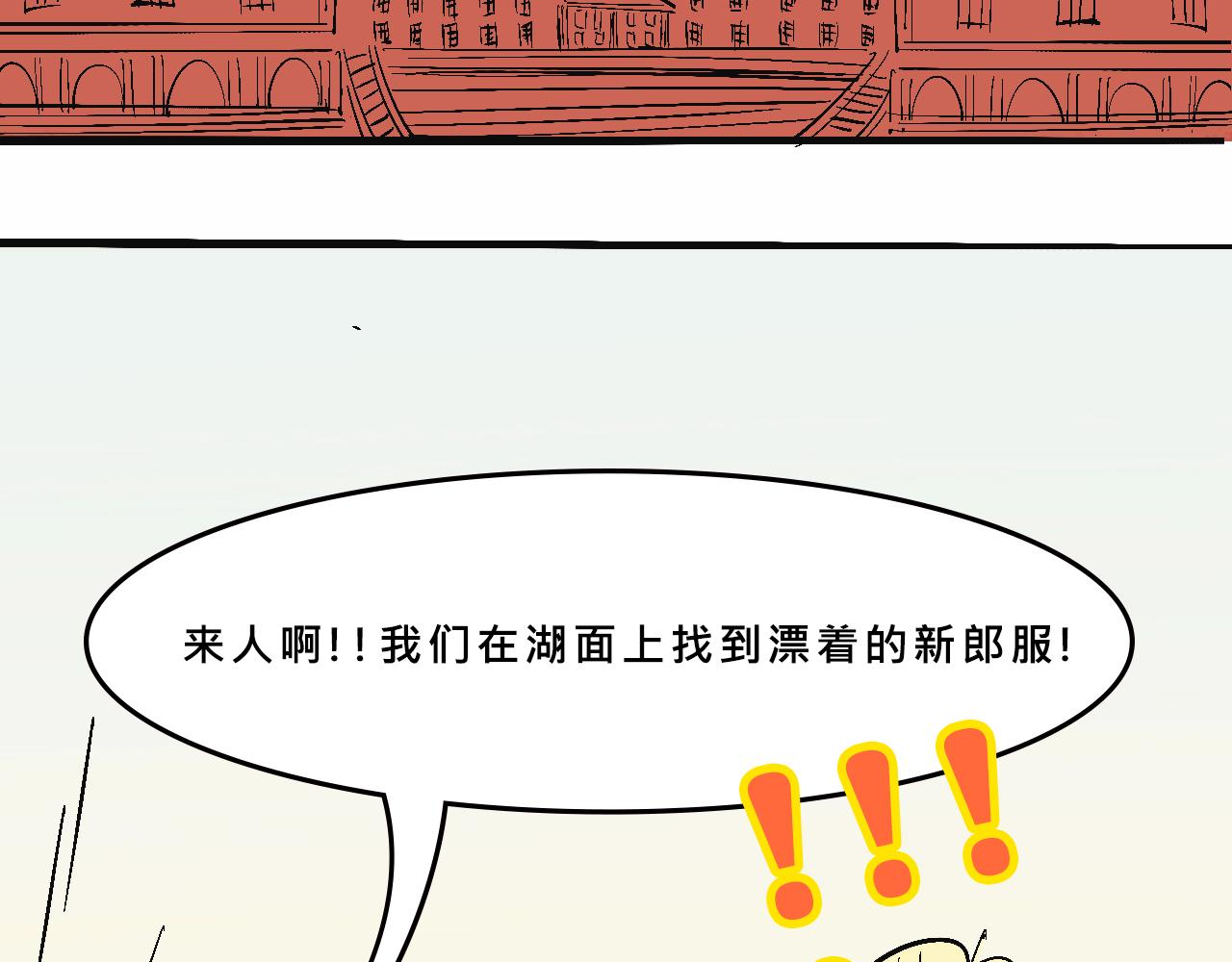 她們的祖上是怎麼認識的-第30话
