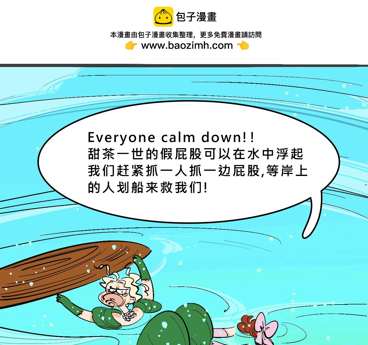她們的祖上是怎麼認識的-第30话