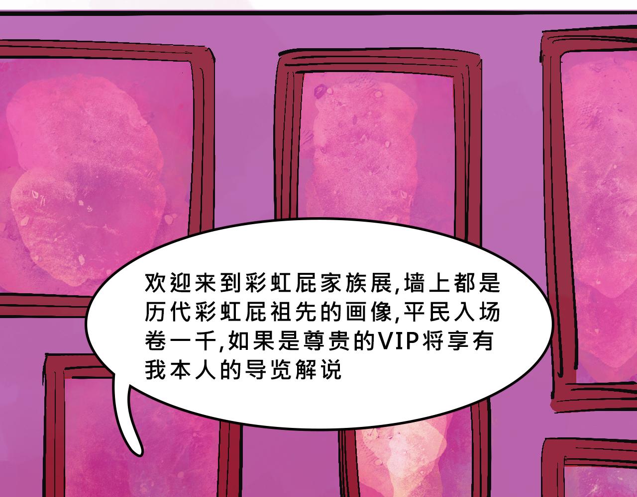 她們的祖上是怎麼認識的-第30话