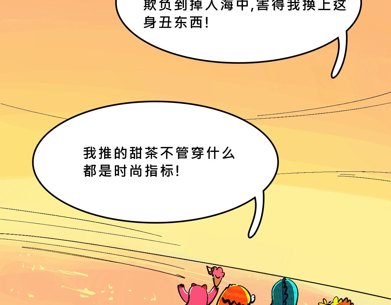她們的遊樂園初體驗(1/2)-第32话