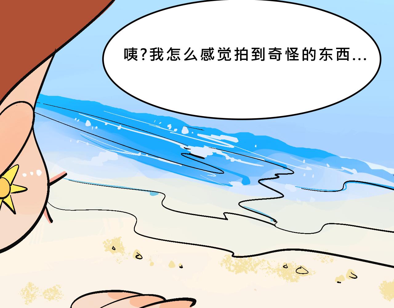 甜茶又買海島了-第34话