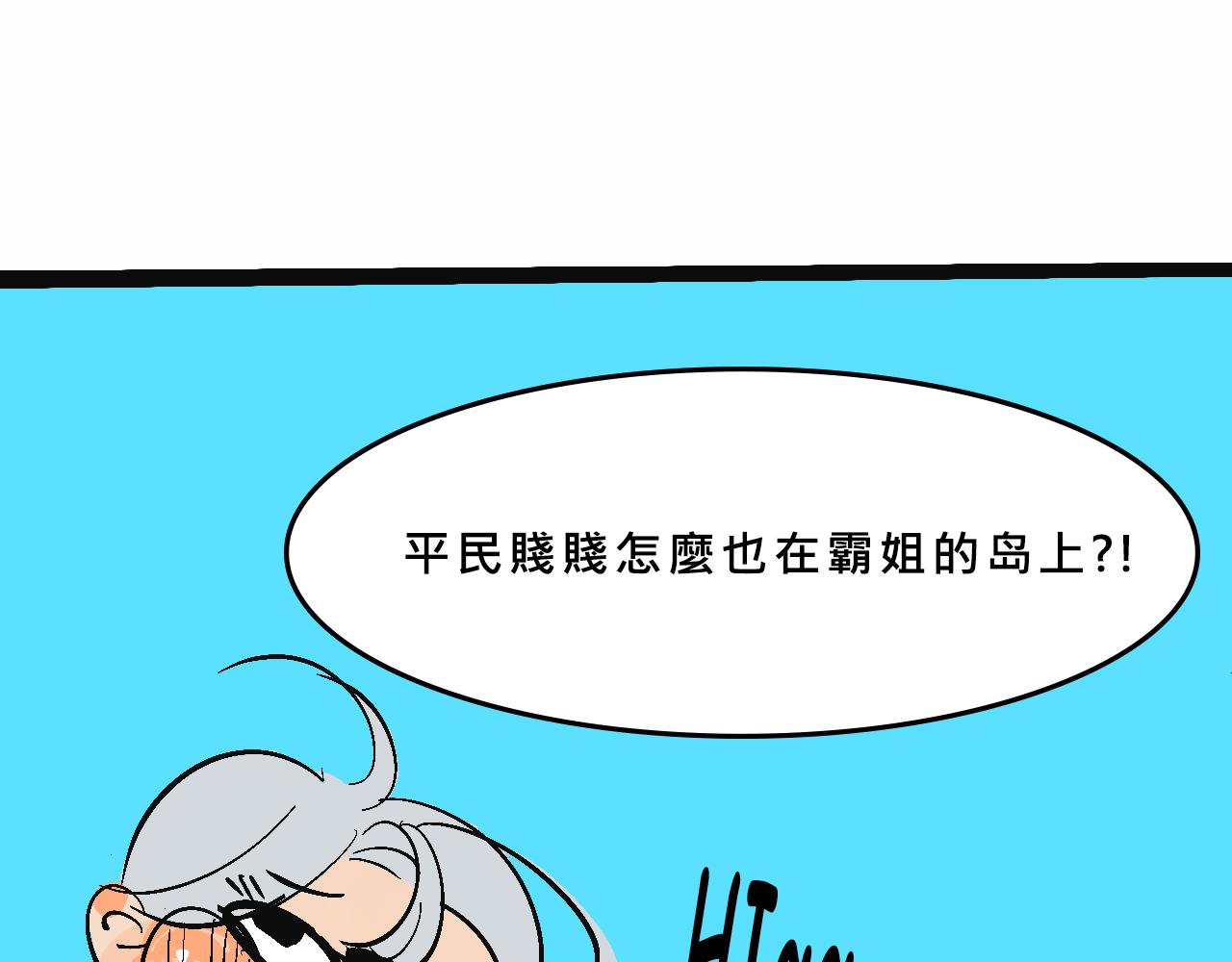 甜茶又買海島了-第34话