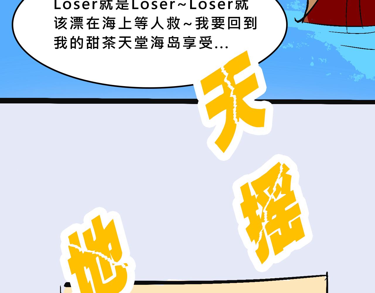 甜茶又買海島了-第34话