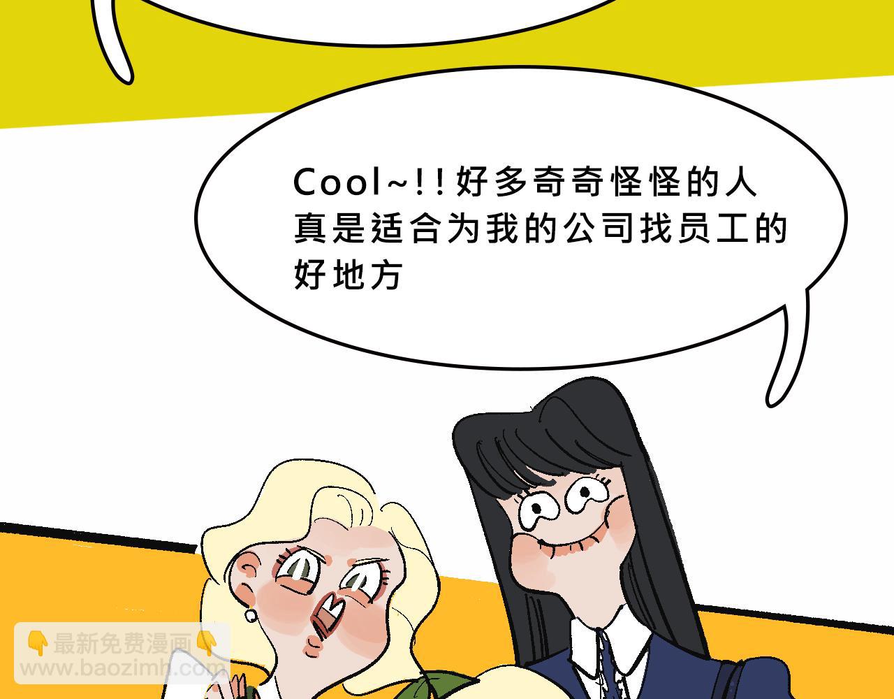 她們第一次的跨階級交流-第36话