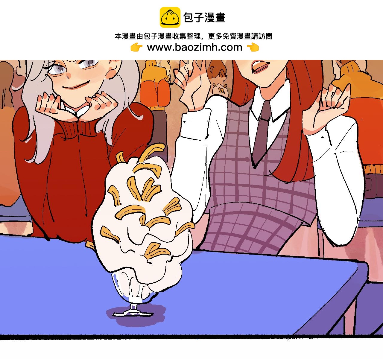 她們第一次的跨階級交流-第36话