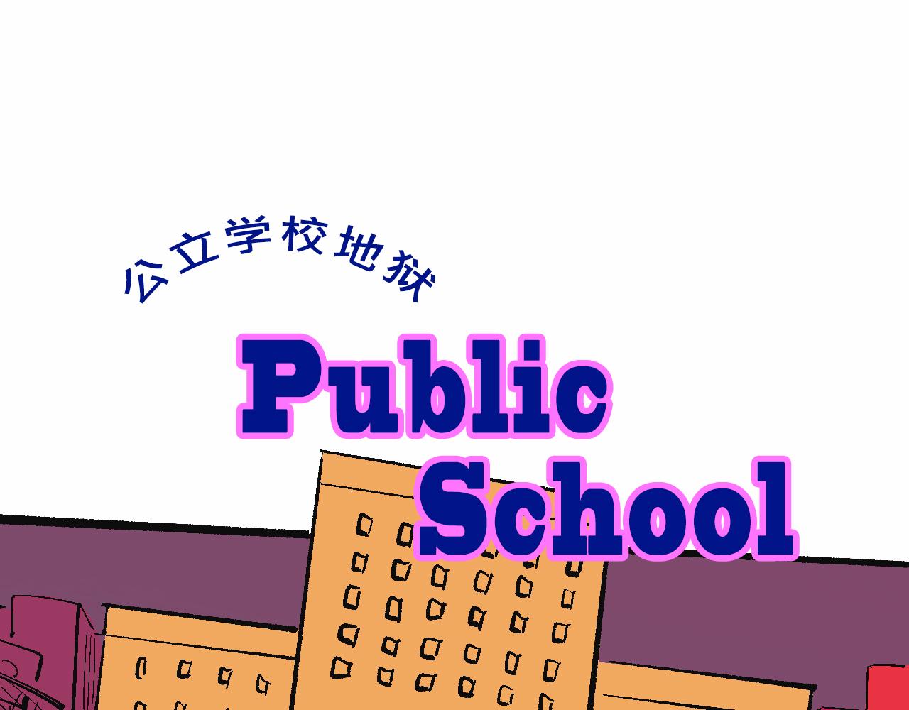 她們第一次的跨階級交流-第36话