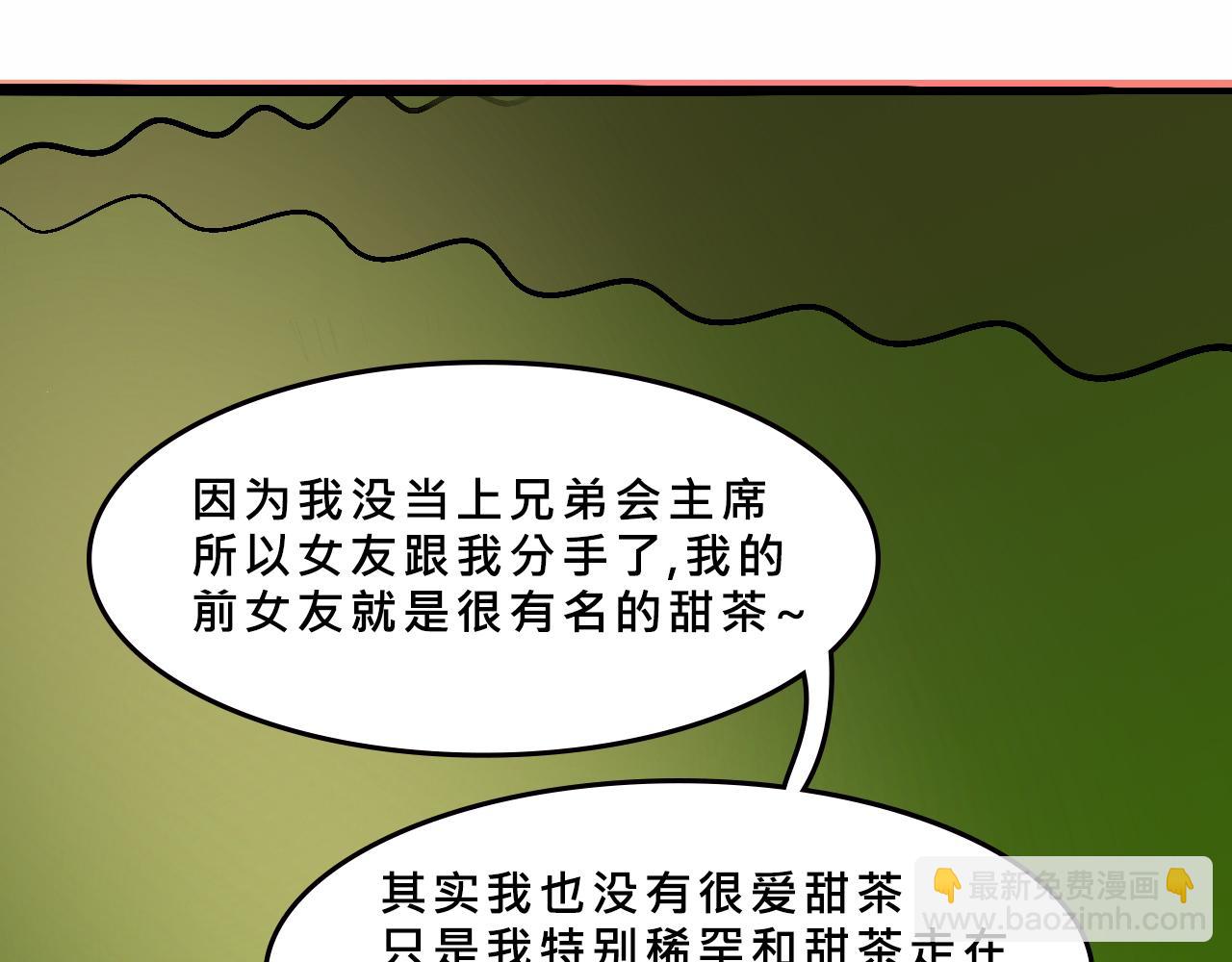 兄弟篇~又騷又浪-第38话