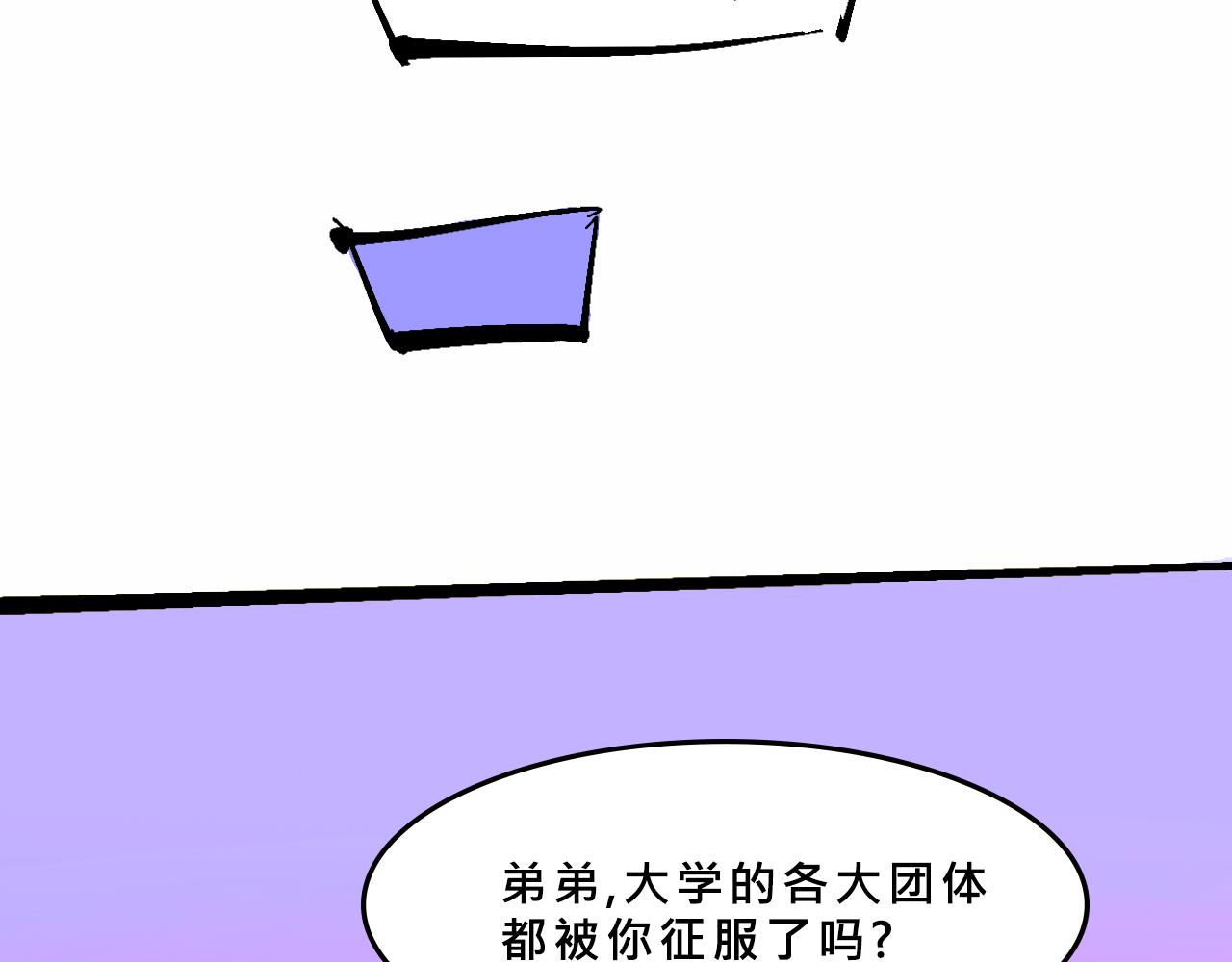 兄弟篇~又騷又浪-第38话