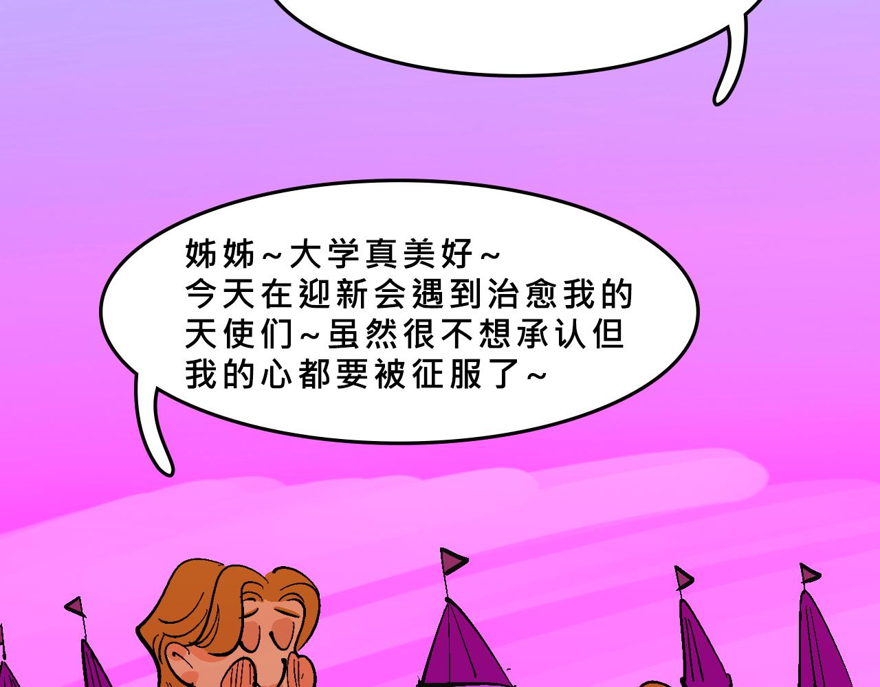 兄弟篇~又騷又浪-第38话