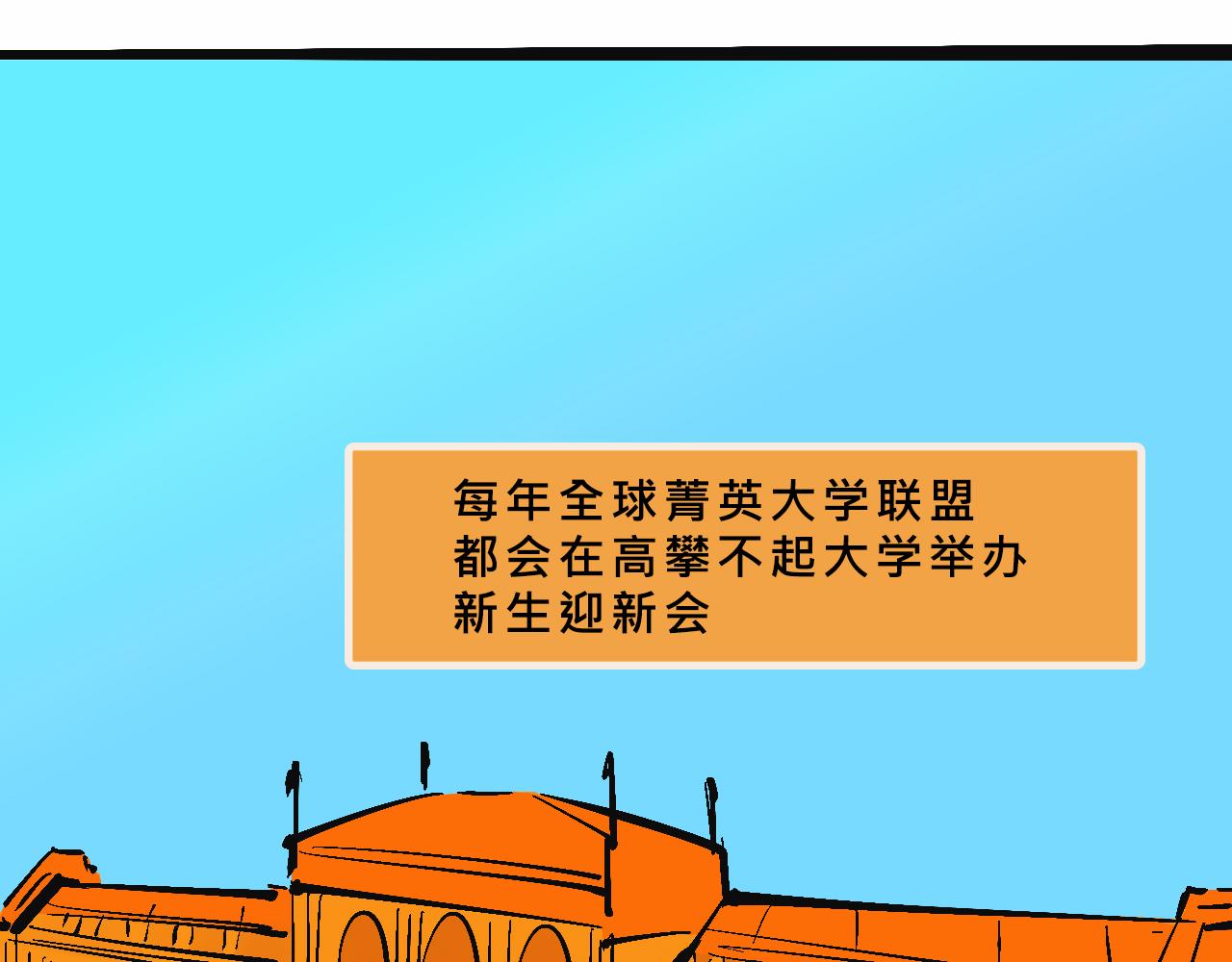 兄弟篇~又騷又浪-第38话