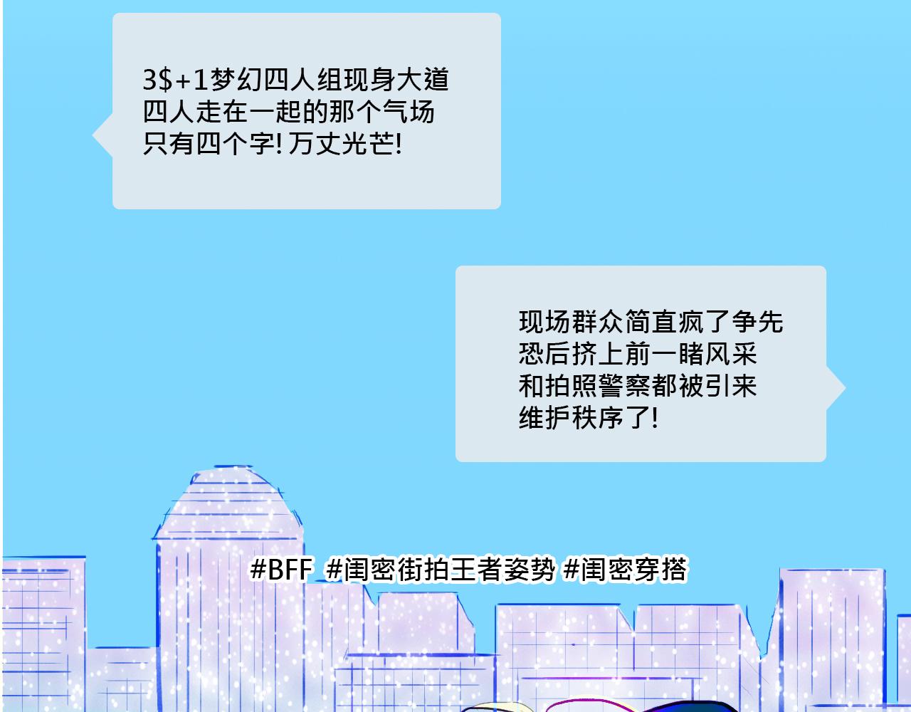 她們的Girls Time-第6话