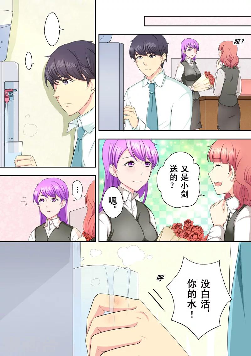 第2话 多面的杨小剑-第2话