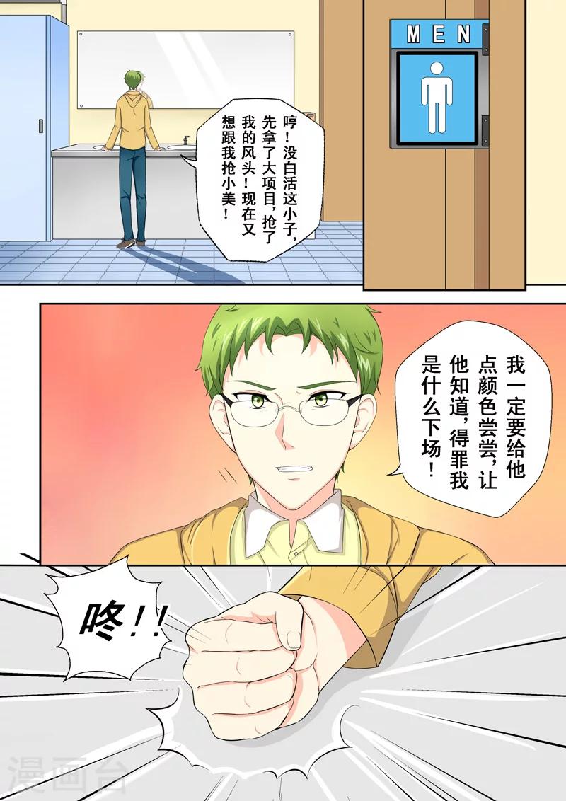 第2话 多面的杨小剑-第2话