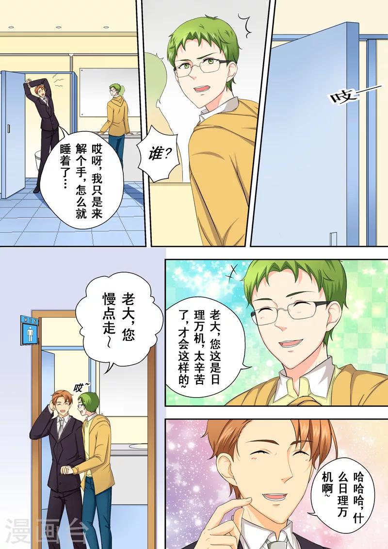第2话 多面的杨小剑-第2话