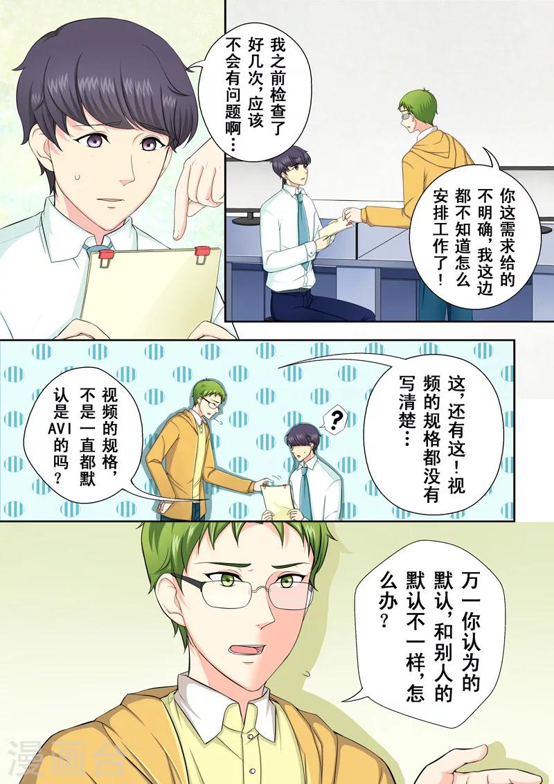 第2话 多面的杨小剑-第2话