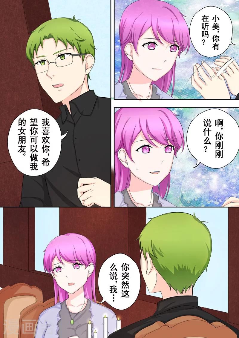 第2话 多面的杨小剑-第2话
